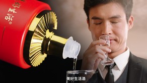 美好生活 喜宴酒廣告片_北京凱瑪-宣傳片拍攝制作公司-專(zhuān)業(yè)宣傳片拍攝,企業(yè)宣傳片,宣傳片制作