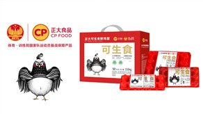 正大可生食雞蛋 視頻制作_北京凱瑪-宣傳片拍攝制作公司-專(zhuān)業(yè)宣傳片拍攝,企業(yè)宣傳片,宣傳片制作